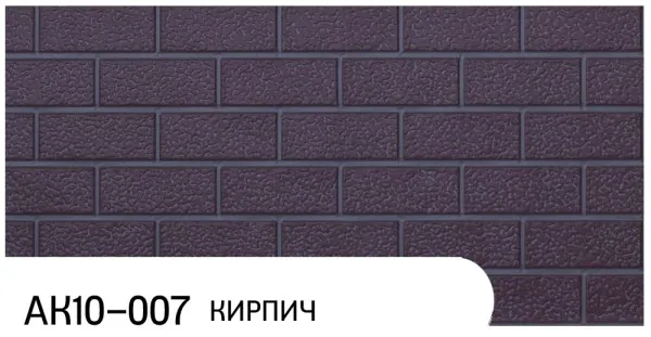 Фасадная панель Zodiac Кирпич АК10-007 купить в Сибае