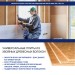 Хвойная изоляция Мастер 10 мм ПРО 1200х600х10 мм (7,2м2) купить в Сибае