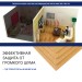 Хвойная изоляция Мастер 10 мм ПРО 1200х600х10 мм (7,2м2) купить в Сибае