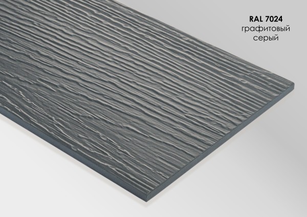 Фиброцементный сайдинг Fibra Plank Графитовый серый / RAL 7024 купить в Сибае