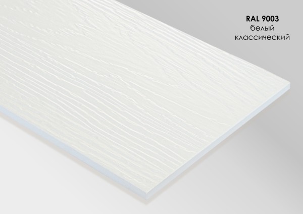 Фиброцементный сайдинг Fibra Plank Белый классический / RAL 9003 купить в Сибае
