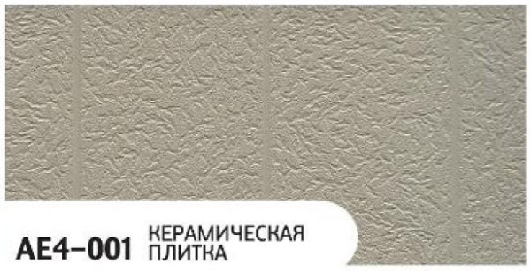 Фасадная панель Zodiac Керамическая плитка AE4-001 купить в Сибае