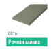 Сайдинг Мирко 7,5 гладкий С016 купить в Сибае