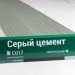 Сайдинг Мирко 7,5 под дерево С017 купить в Сибае