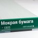 Сайдинг Мирко 7,5 под дерево С022 купить в Сибае