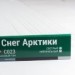 Сайдинг Мирко 7,5 под дерево С023 купить в Сибае